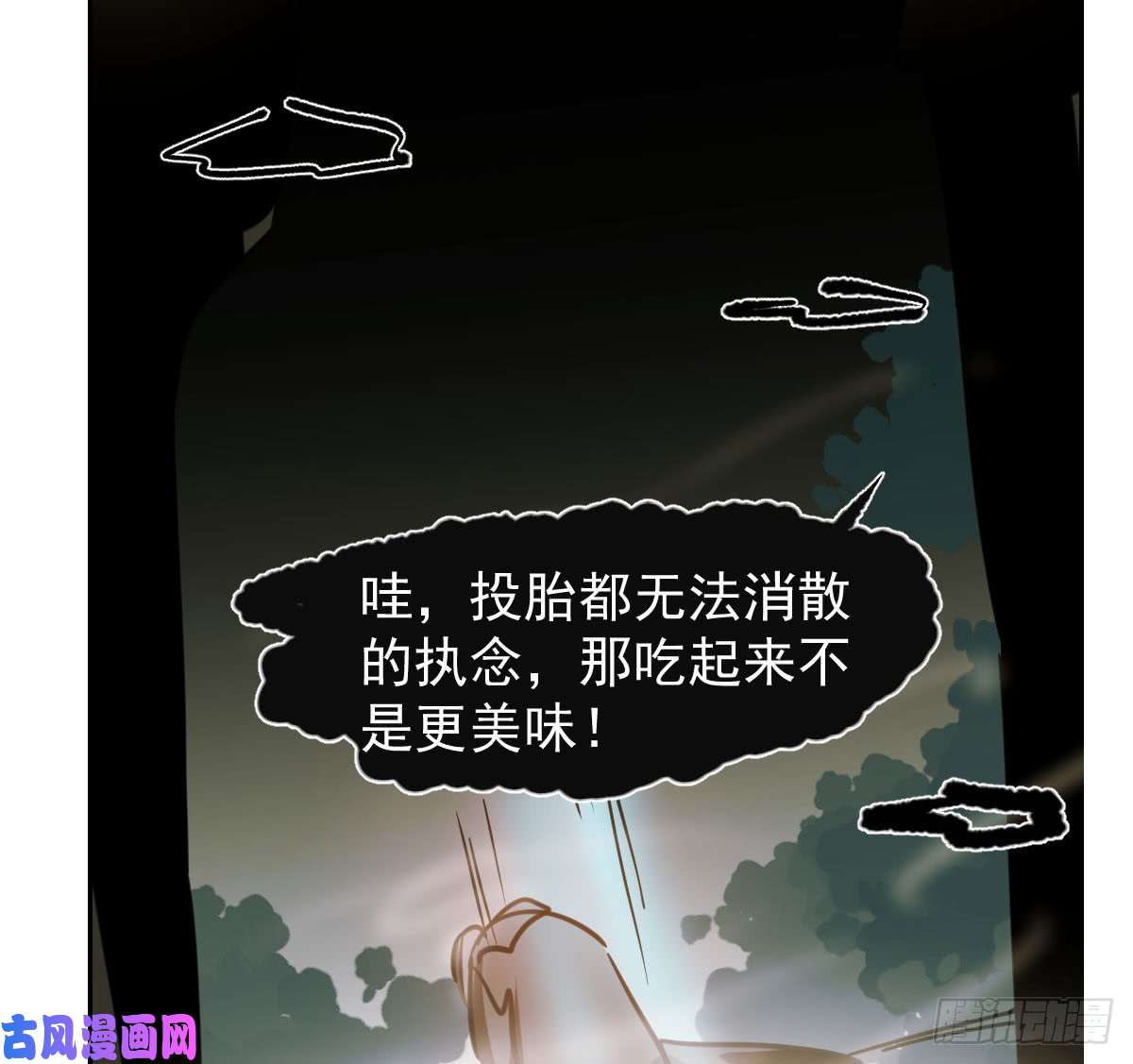 敖敖待捕第六十五话 命悬一线