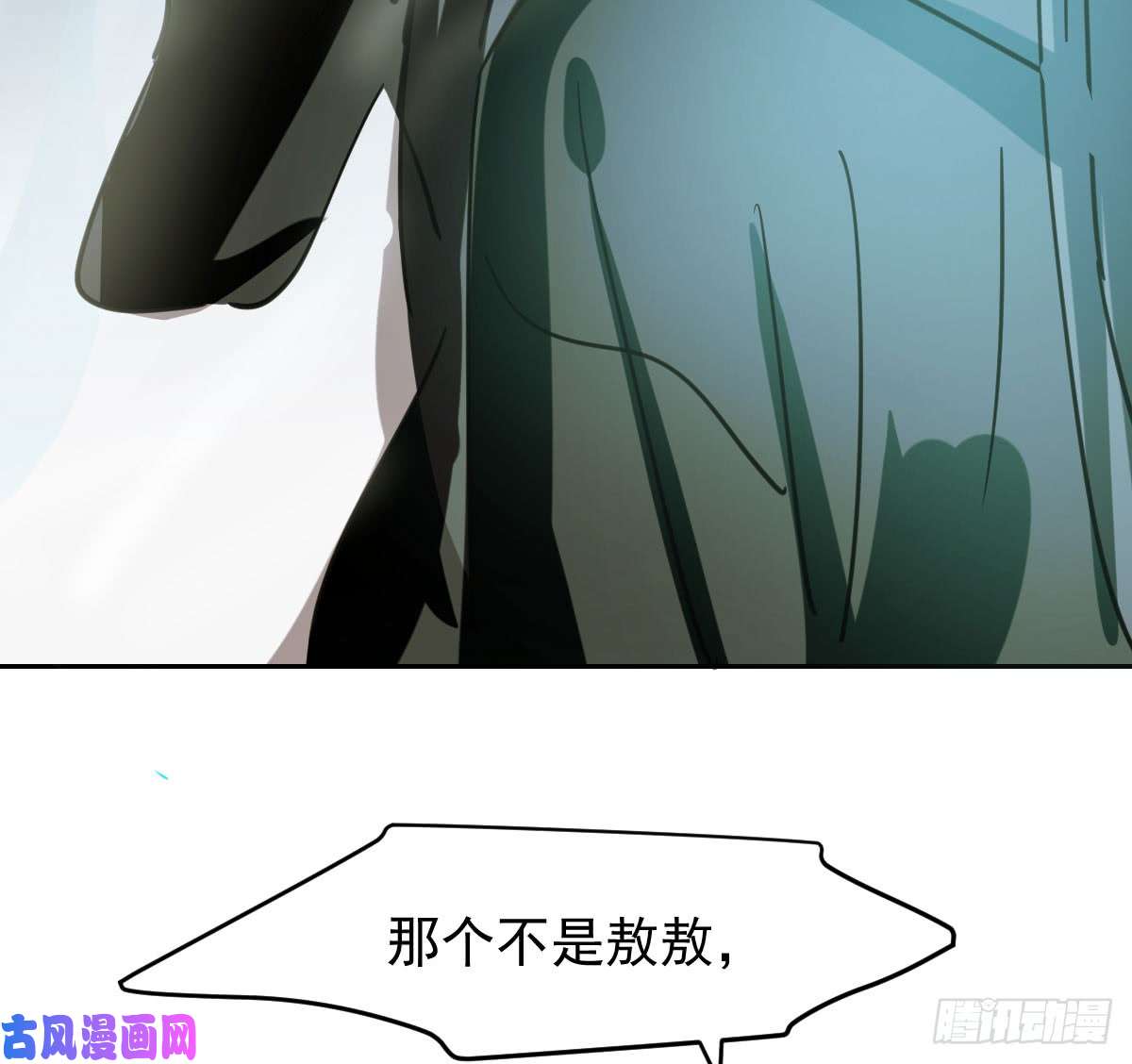 敖敖待捕第六十五话 命悬一线