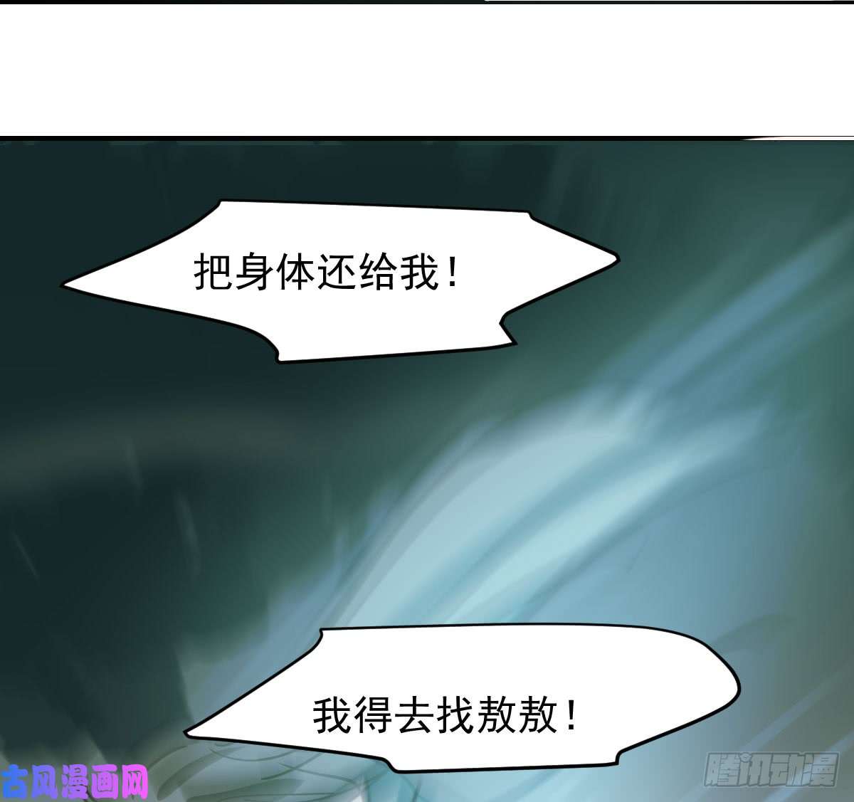 敖敖待捕第六十五话 命悬一线