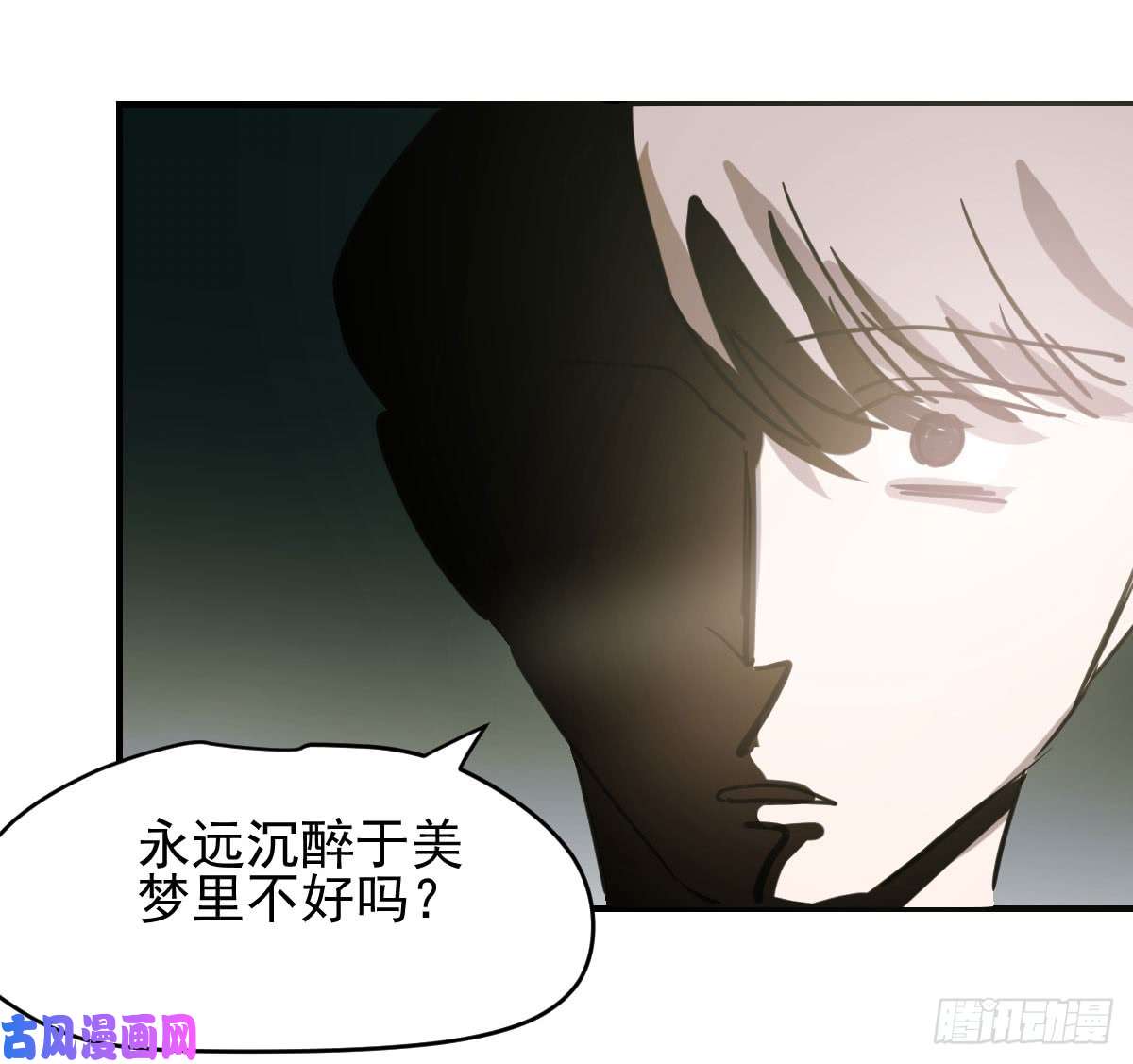 敖敖待捕第六十五话 命悬一线