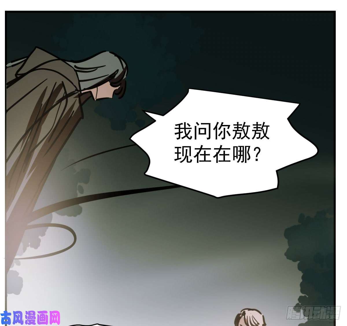 敖敖待捕第六十五话 命悬一线