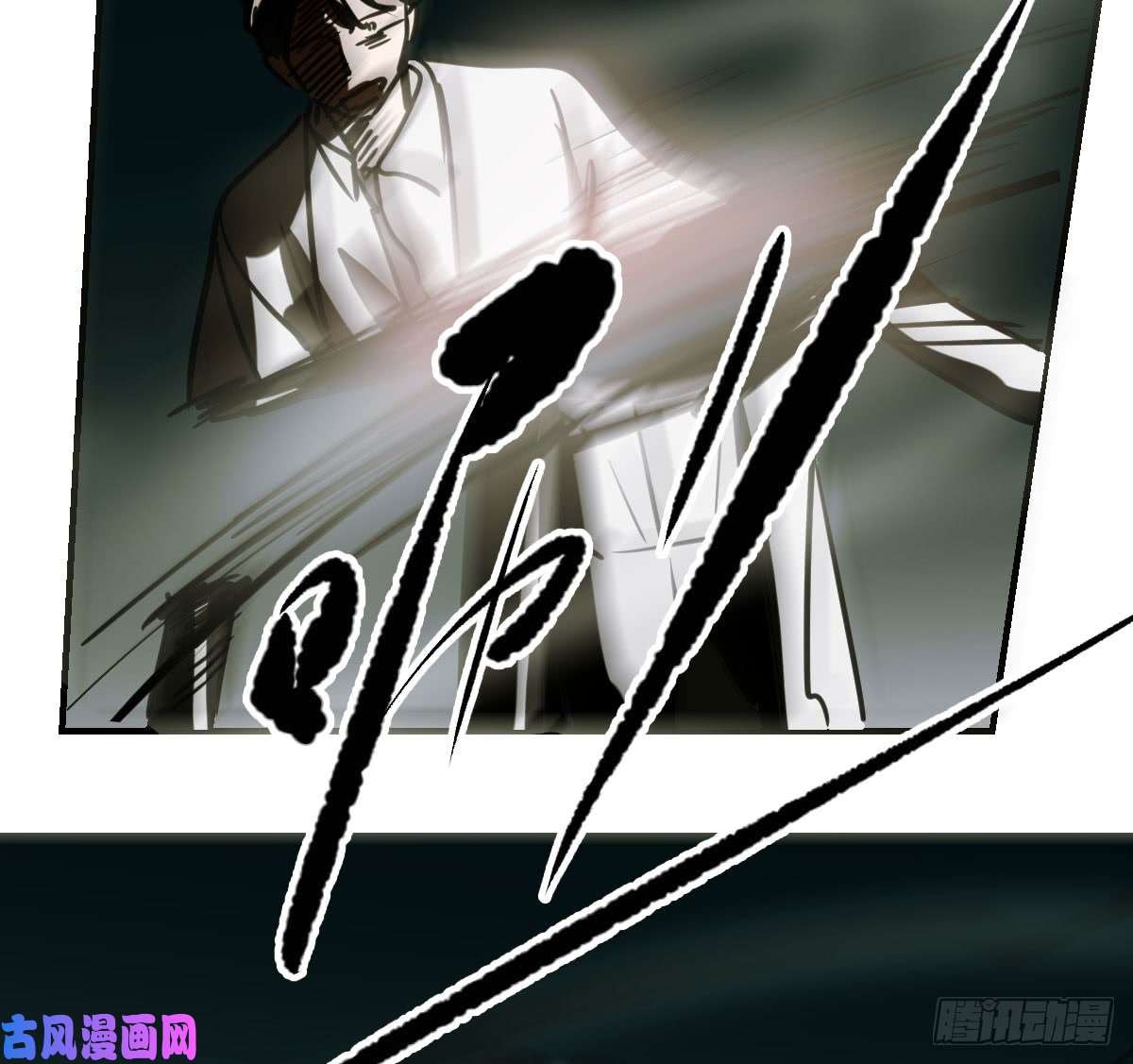 敖敖待捕第六十五话 命悬一线