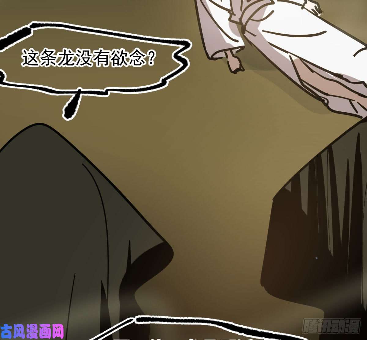 敖敖待捕第六十五话 命悬一线