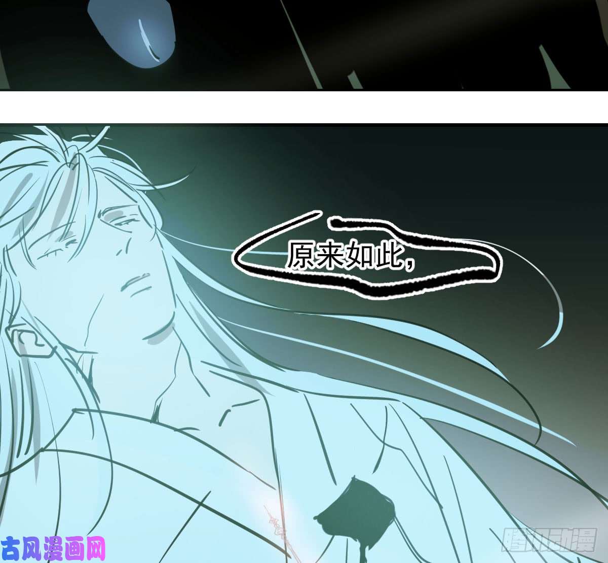 敖敖待捕第六十五话 命悬一线