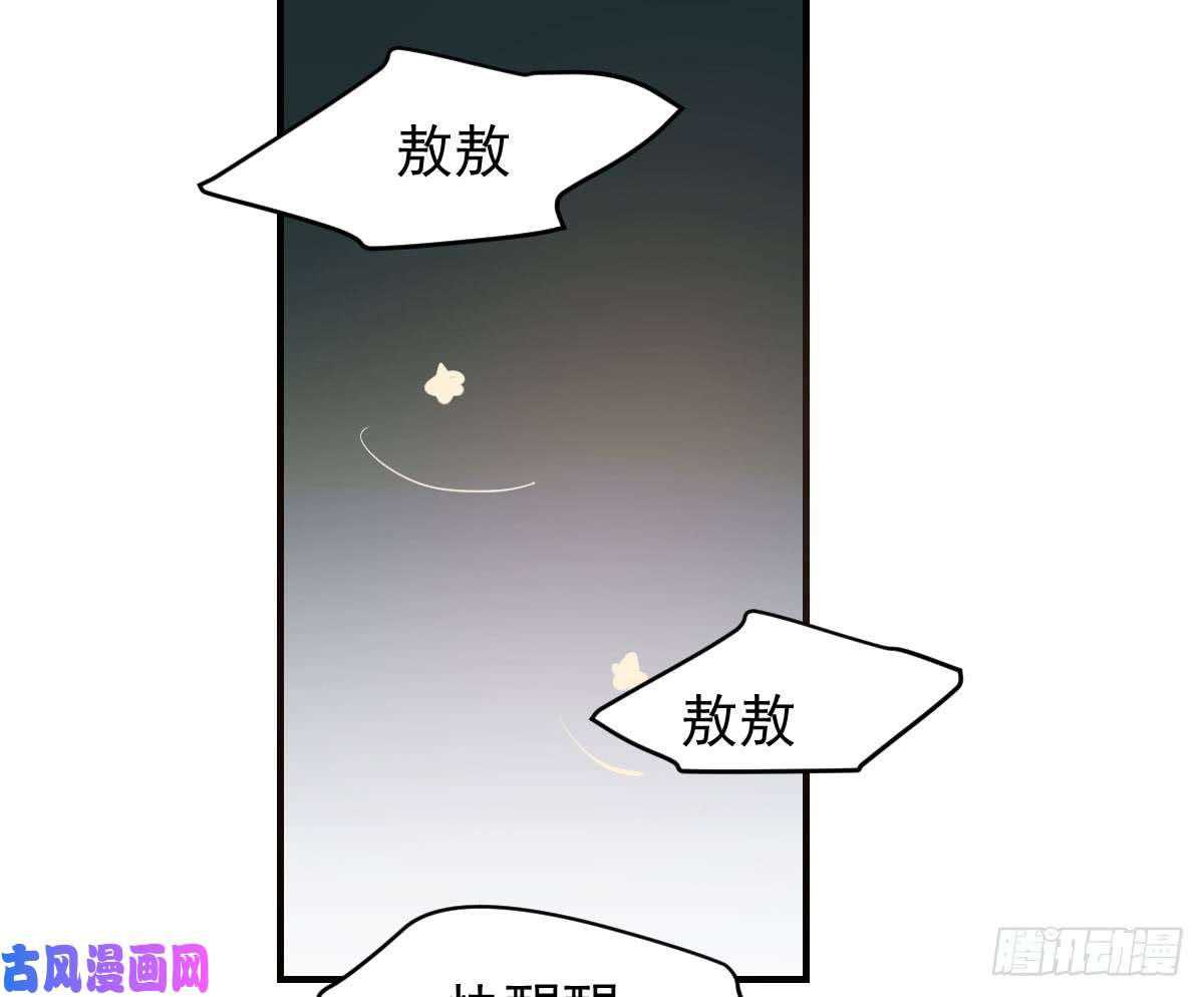 敖敖待捕第六十五话 命悬一线