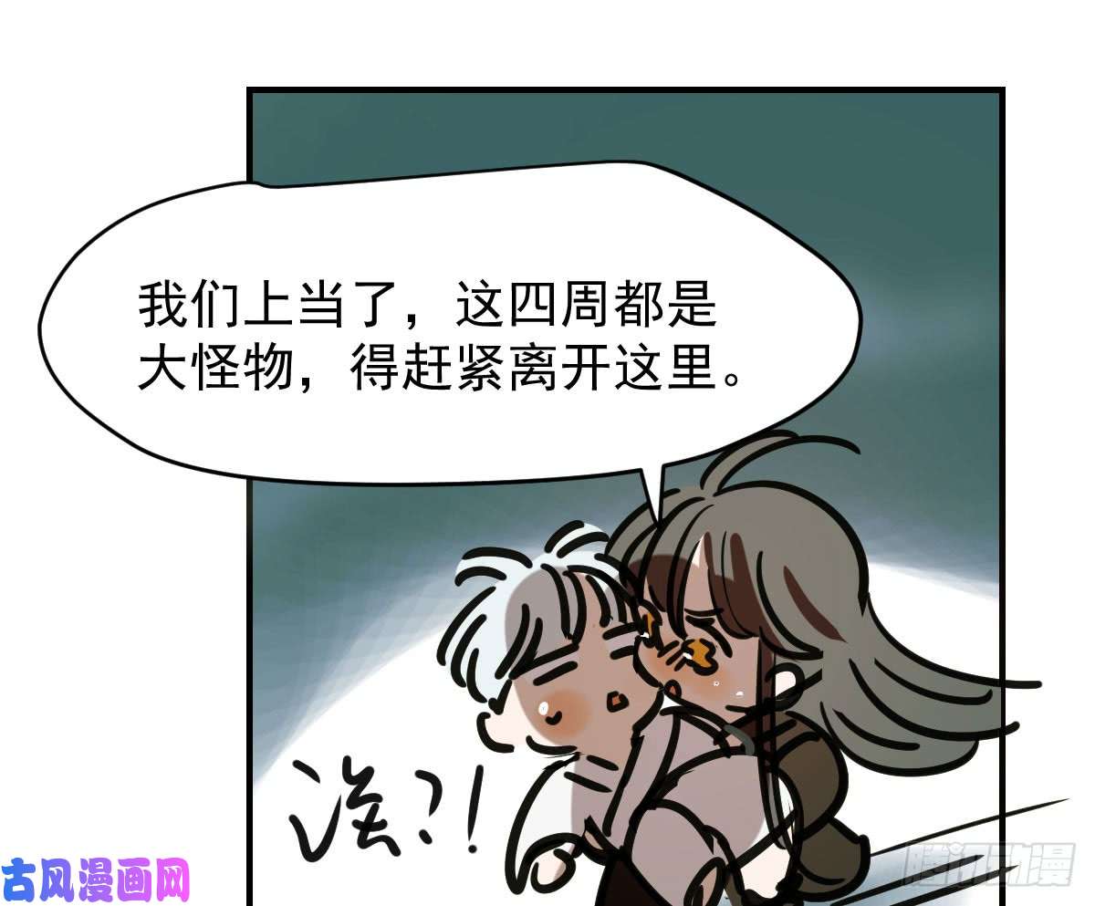 敖敖待捕第六十五话 命悬一线