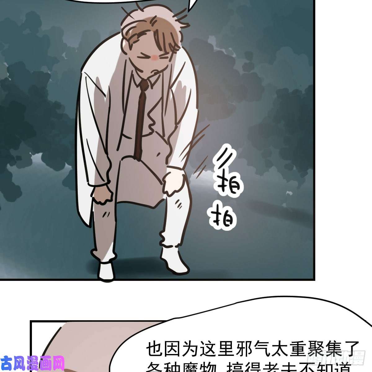 敖敖待捕第六十五话 命悬一线