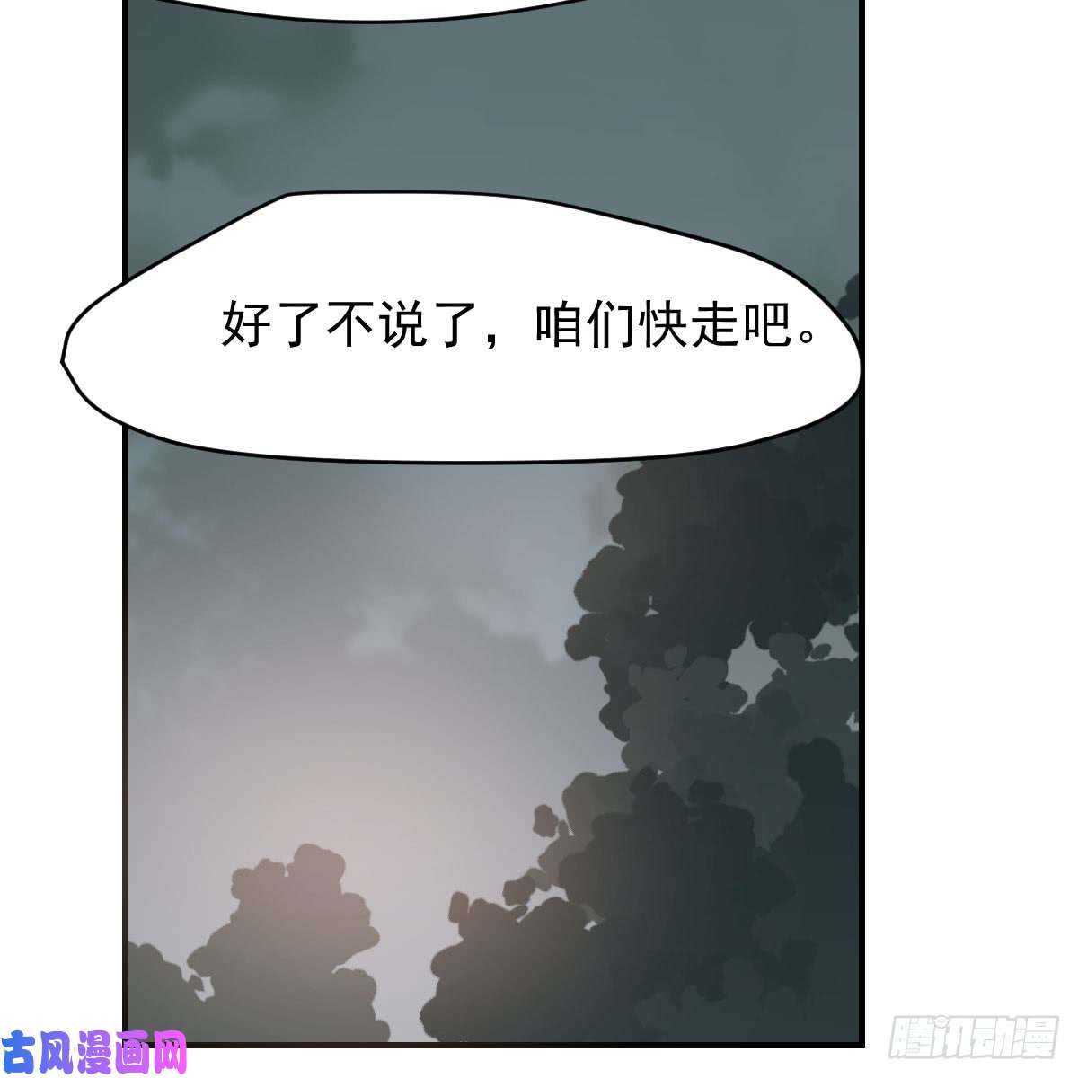 敖敖待捕第六十五话 命悬一线