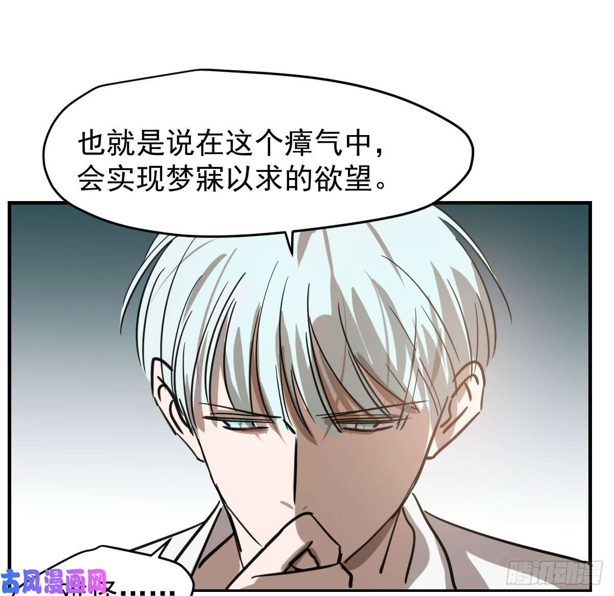 敖敖待捕第六十五话 命悬一线