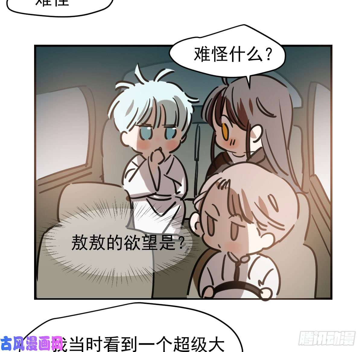 敖敖待捕第六十五话 命悬一线