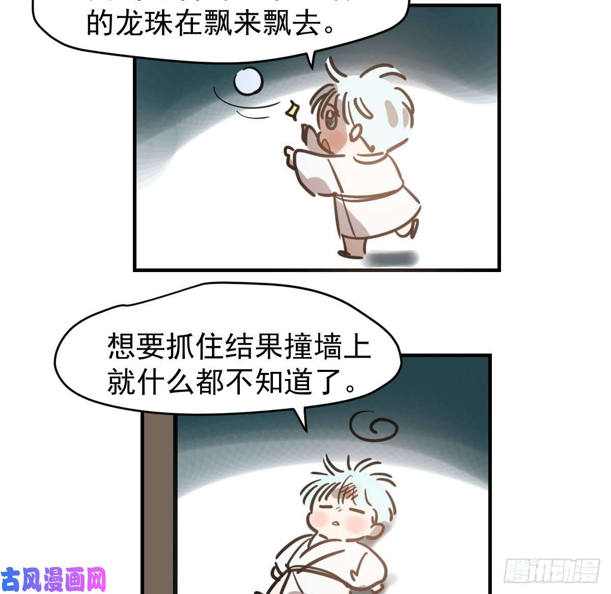 敖敖待捕第六十五话 命悬一线