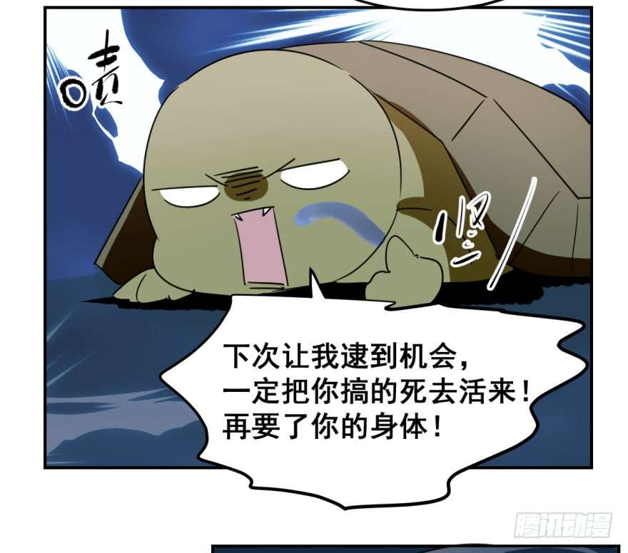 敖敖待捕第十三话 措手不及