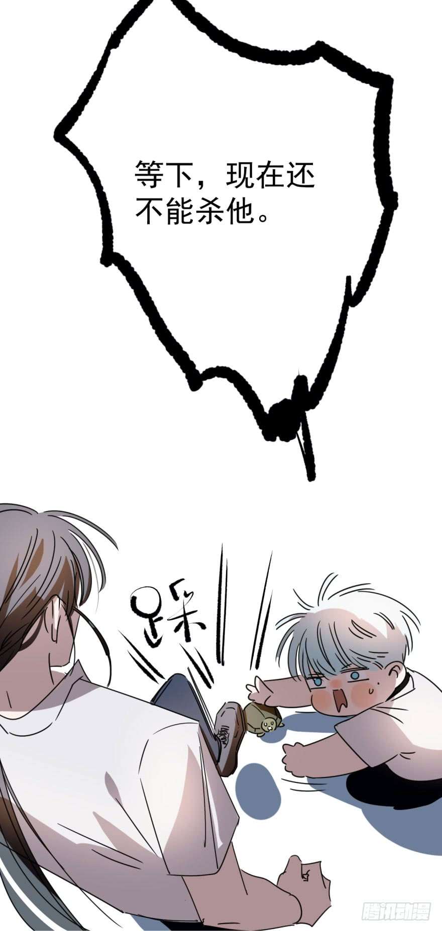 敖敖待捕第十三话 措手不及