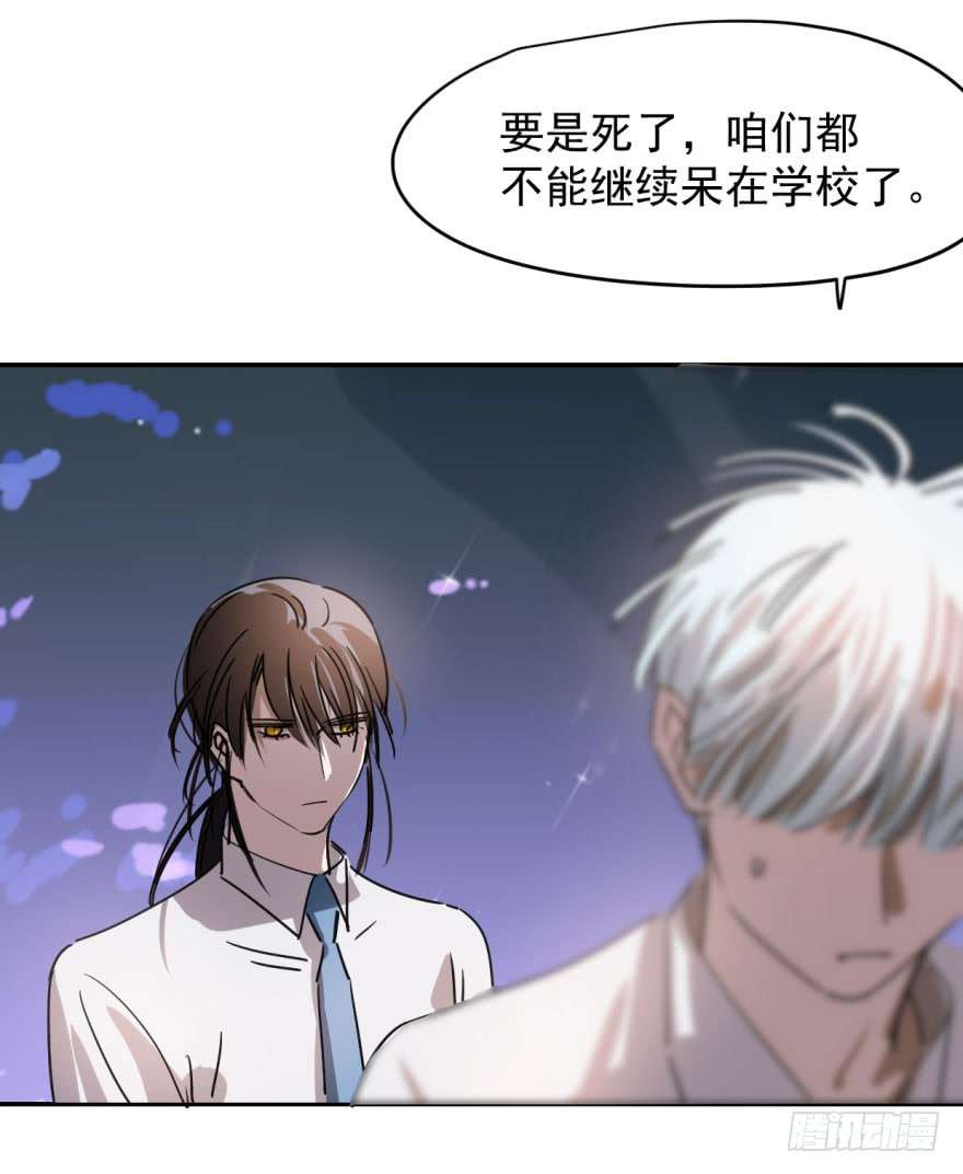 敖敖待捕第十三话 措手不及