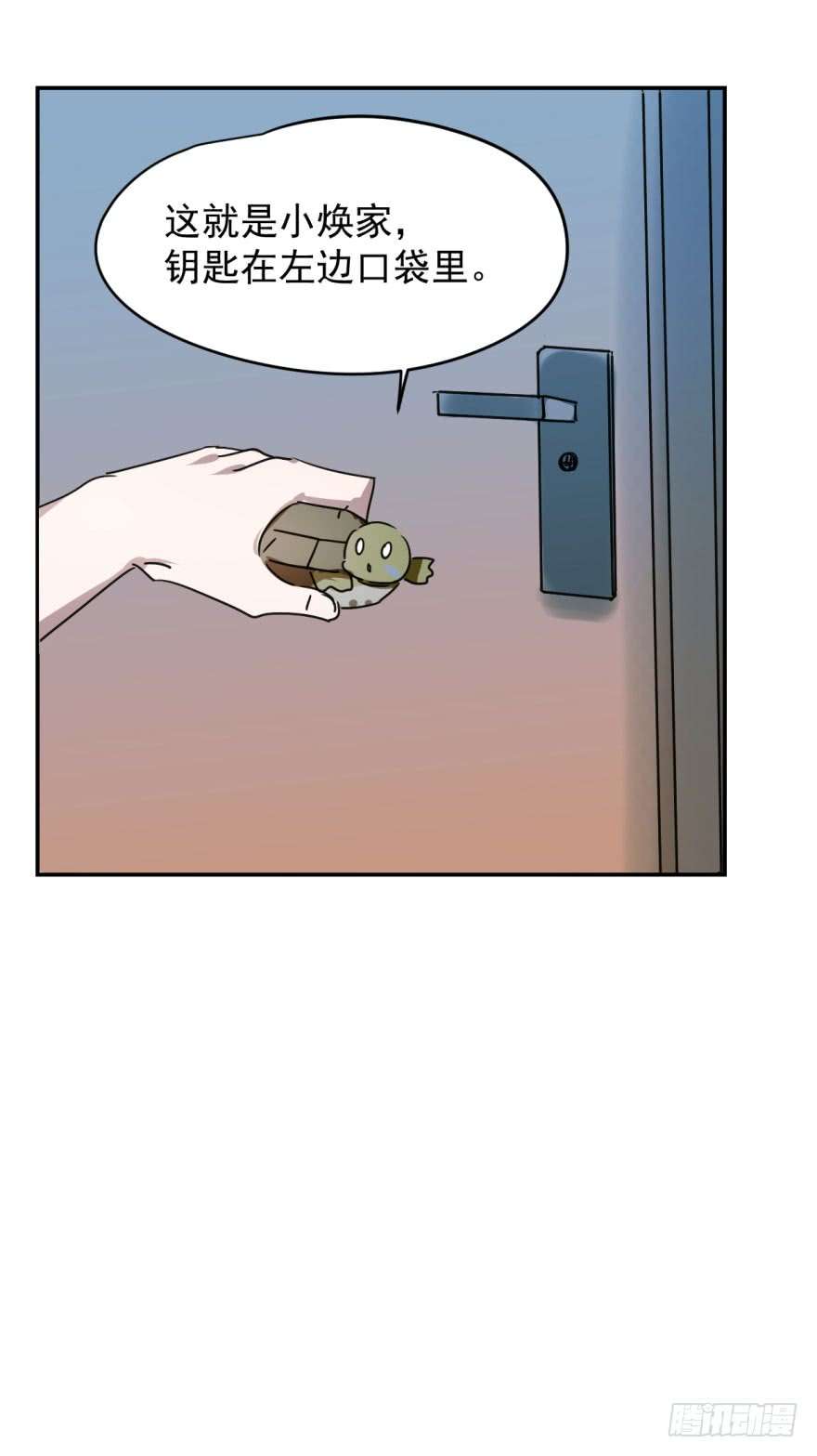 敖敖待捕第十三话 措手不及