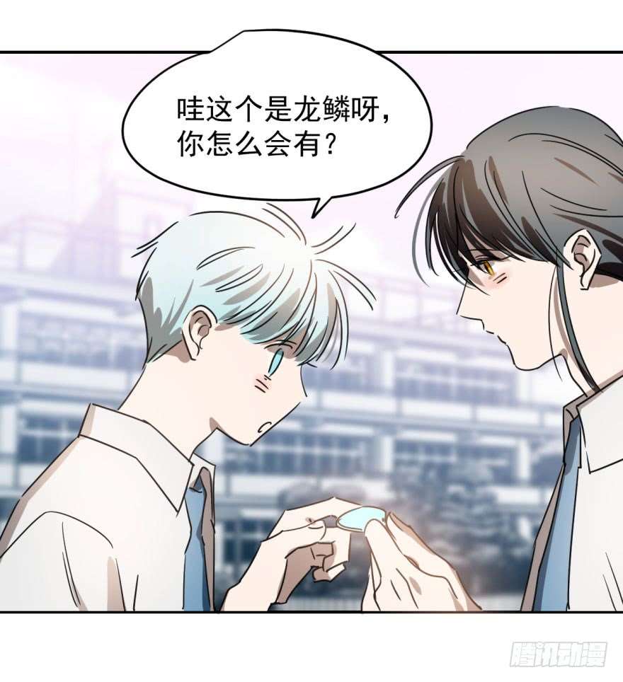 敖敖待捕第十三话 措手不及