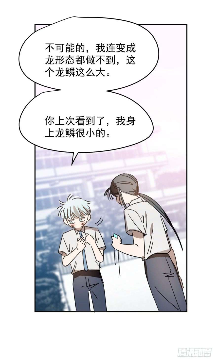 敖敖待捕第十三话 措手不及