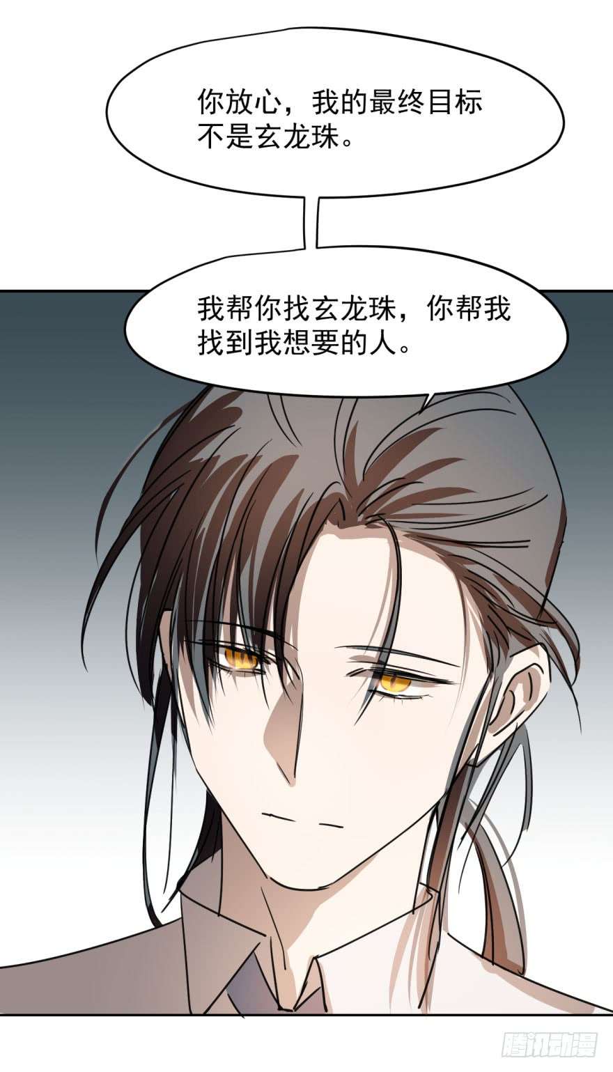 敖敖待捕第十三话 措手不及