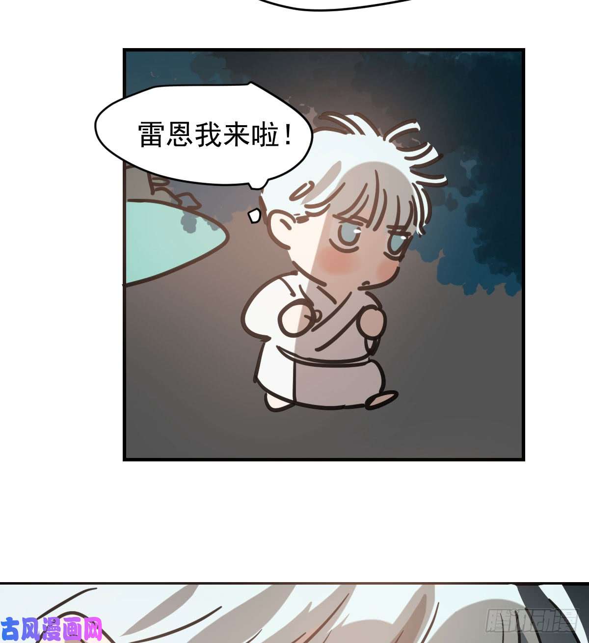 敖敖待捕第六十九话 小花妖晕倒了