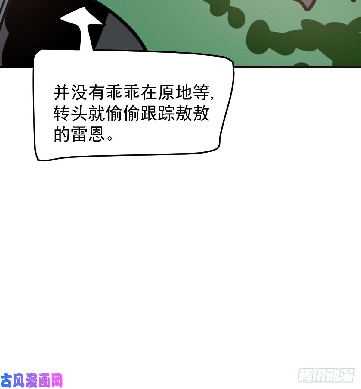 敖敖待捕第六十九话 小花妖晕倒了