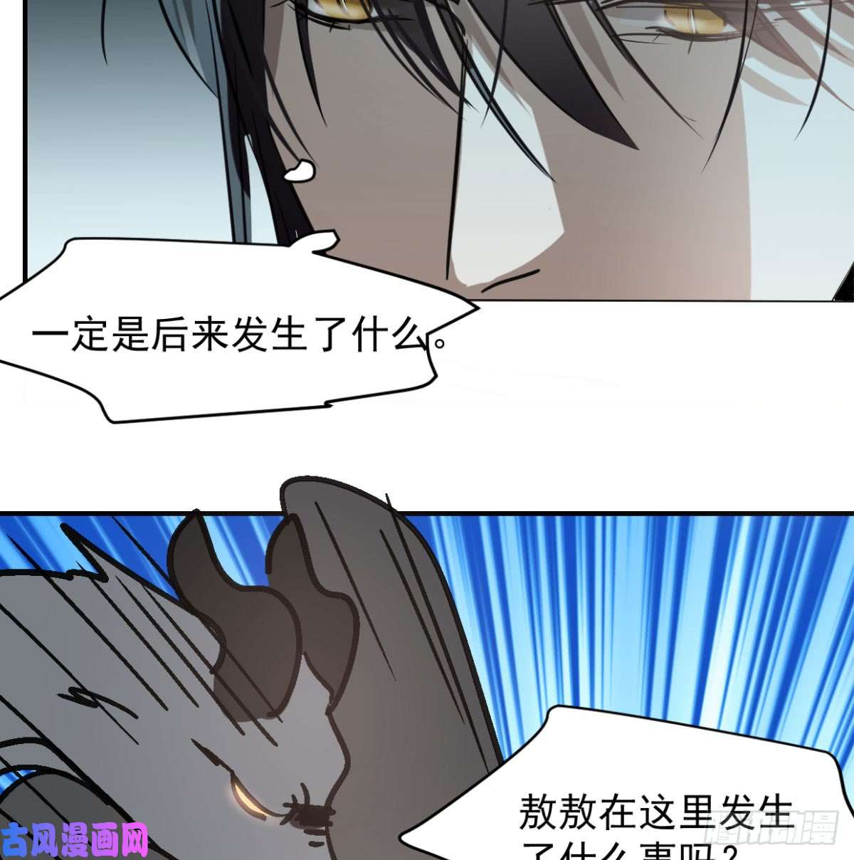 敖敖待捕第七十二话 歪打正着