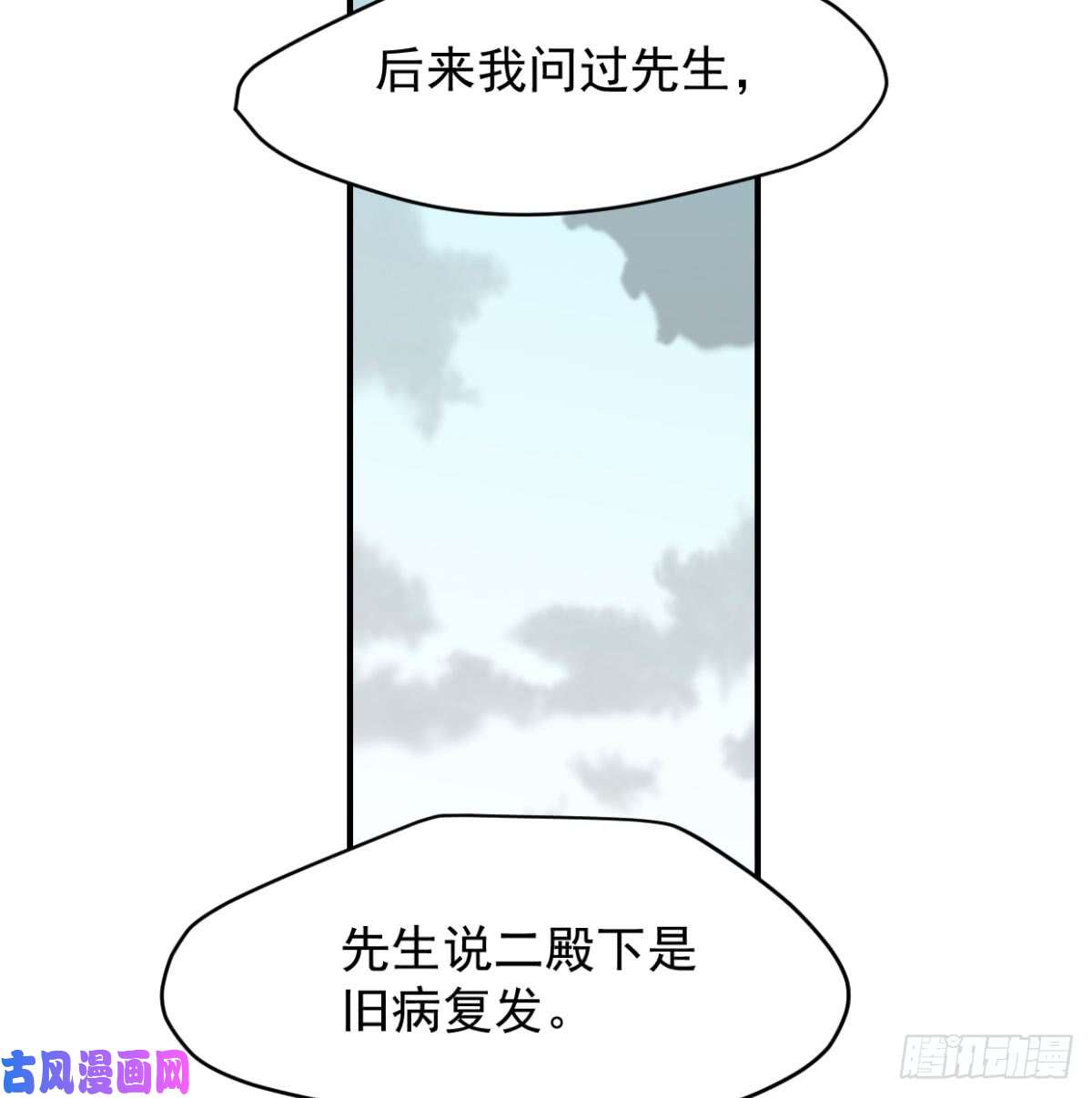 敖敖待捕第七十二话 歪打正着