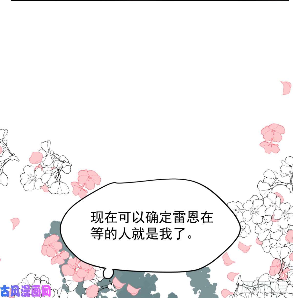 敖敖待捕第七十二话 歪打正着