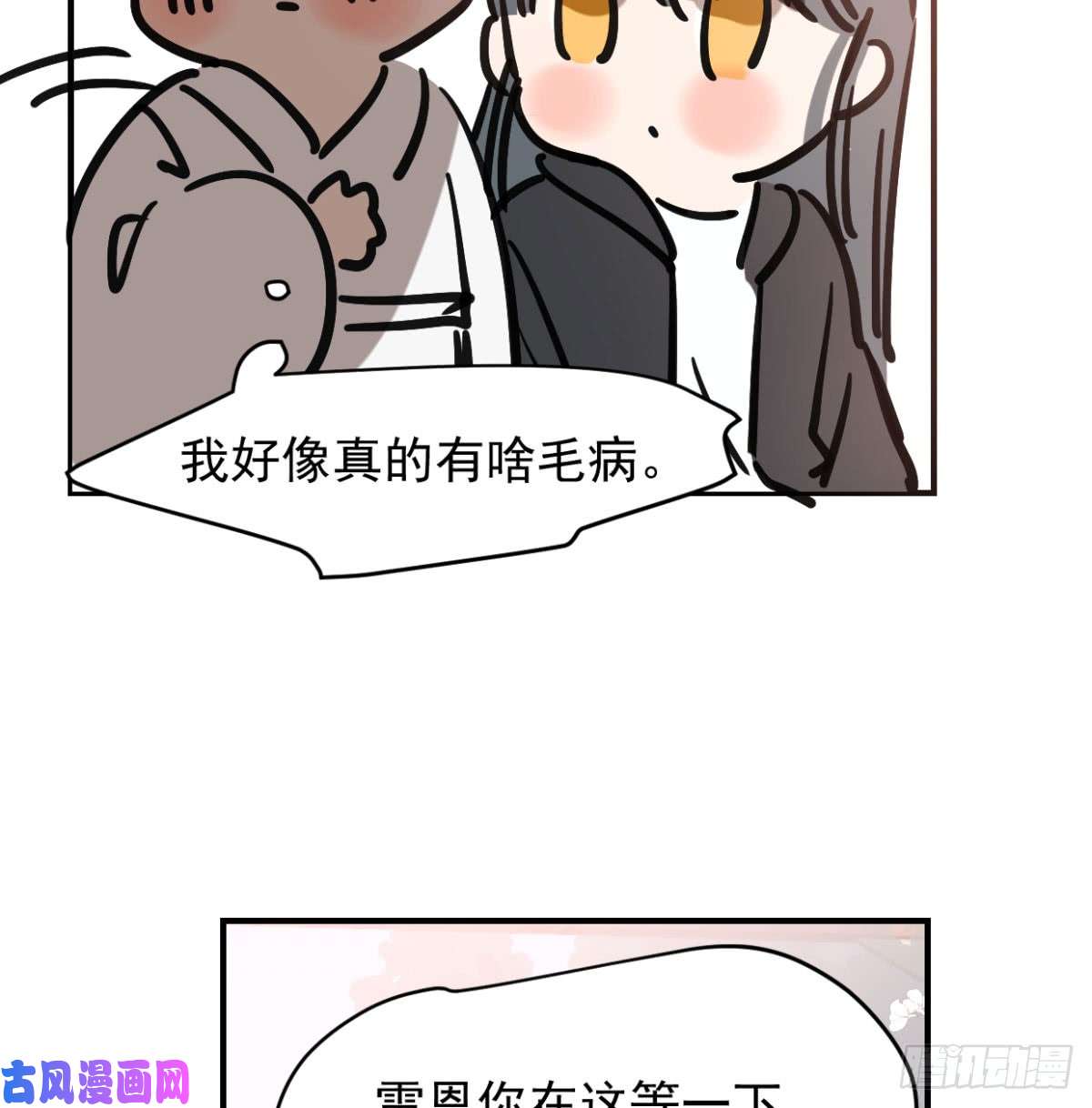 敖敖待捕第七十二话 歪打正着