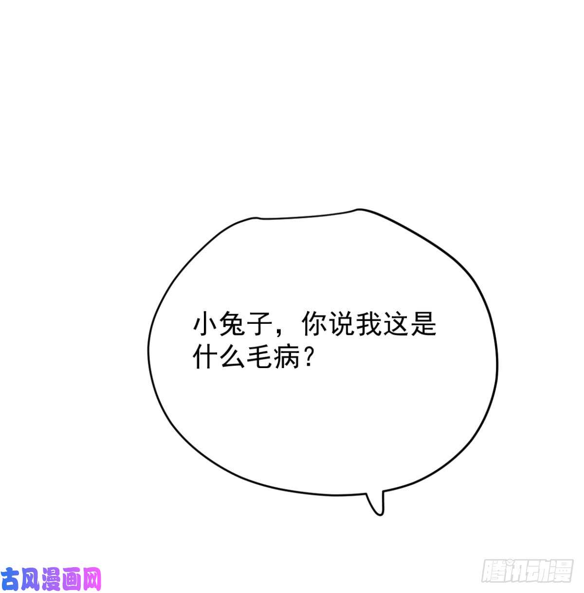 敖敖待捕第七十二话 歪打正着