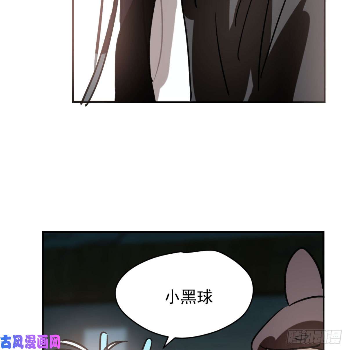 敖敖待捕第七十二话 歪打正着