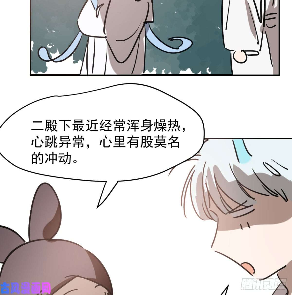 敖敖待捕第七十二话 歪打正着