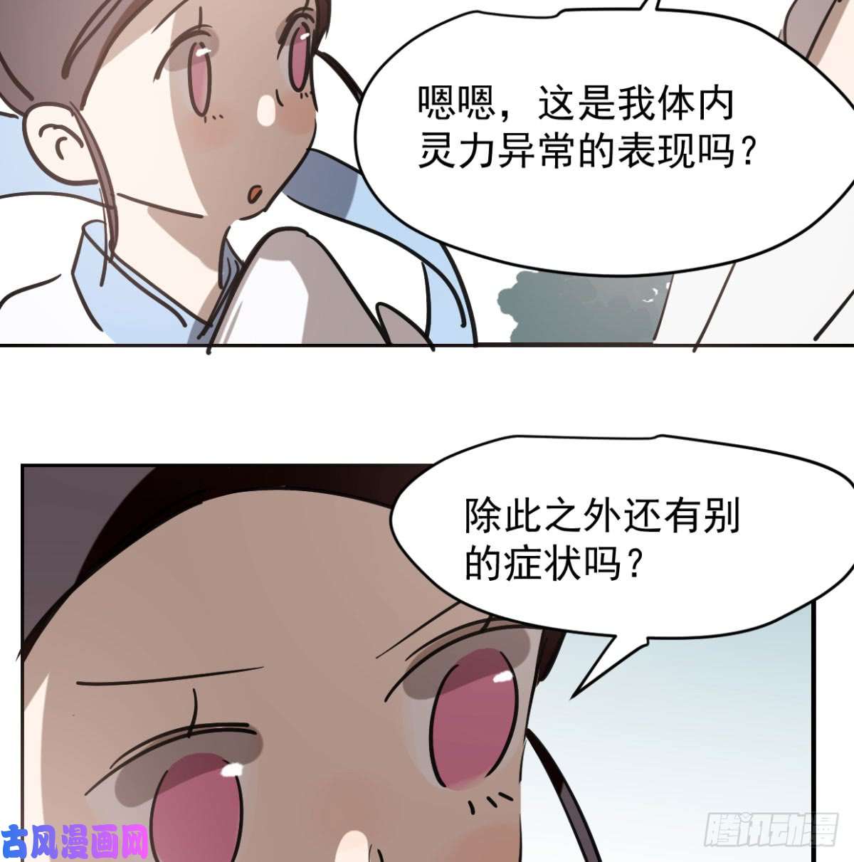 敖敖待捕第七十二话 歪打正着