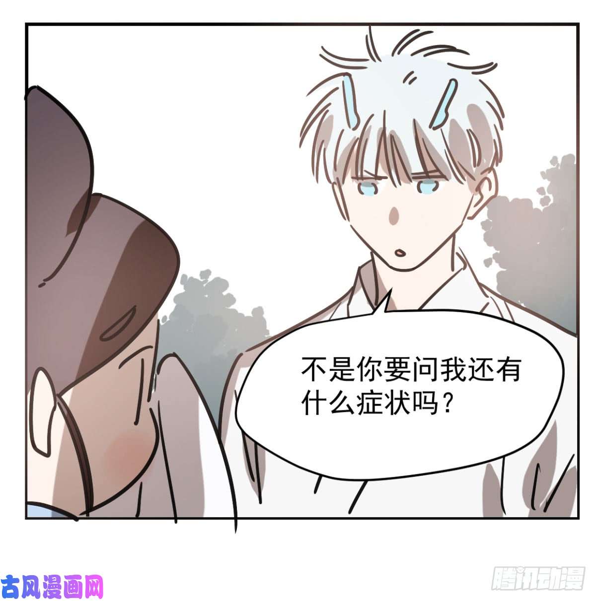 敖敖待捕第七十二话 歪打正着