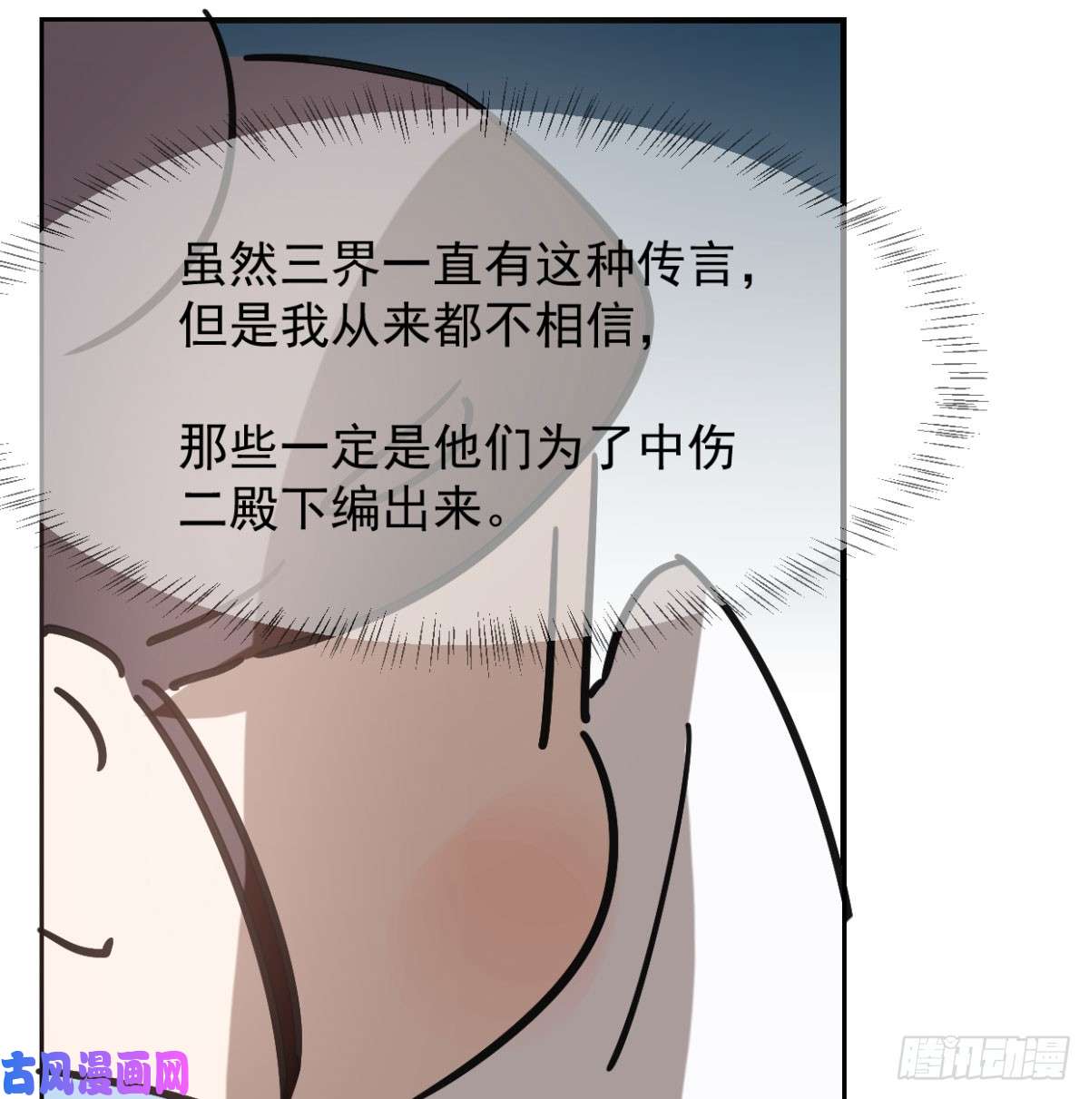 敖敖待捕第七十二话 歪打正着