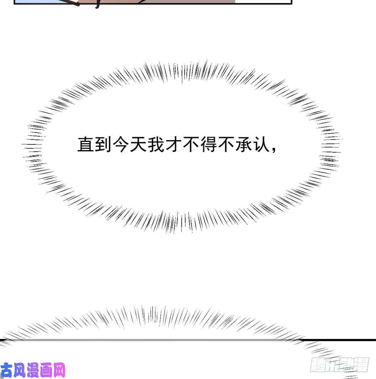 敖敖待捕第七十二话 歪打正着