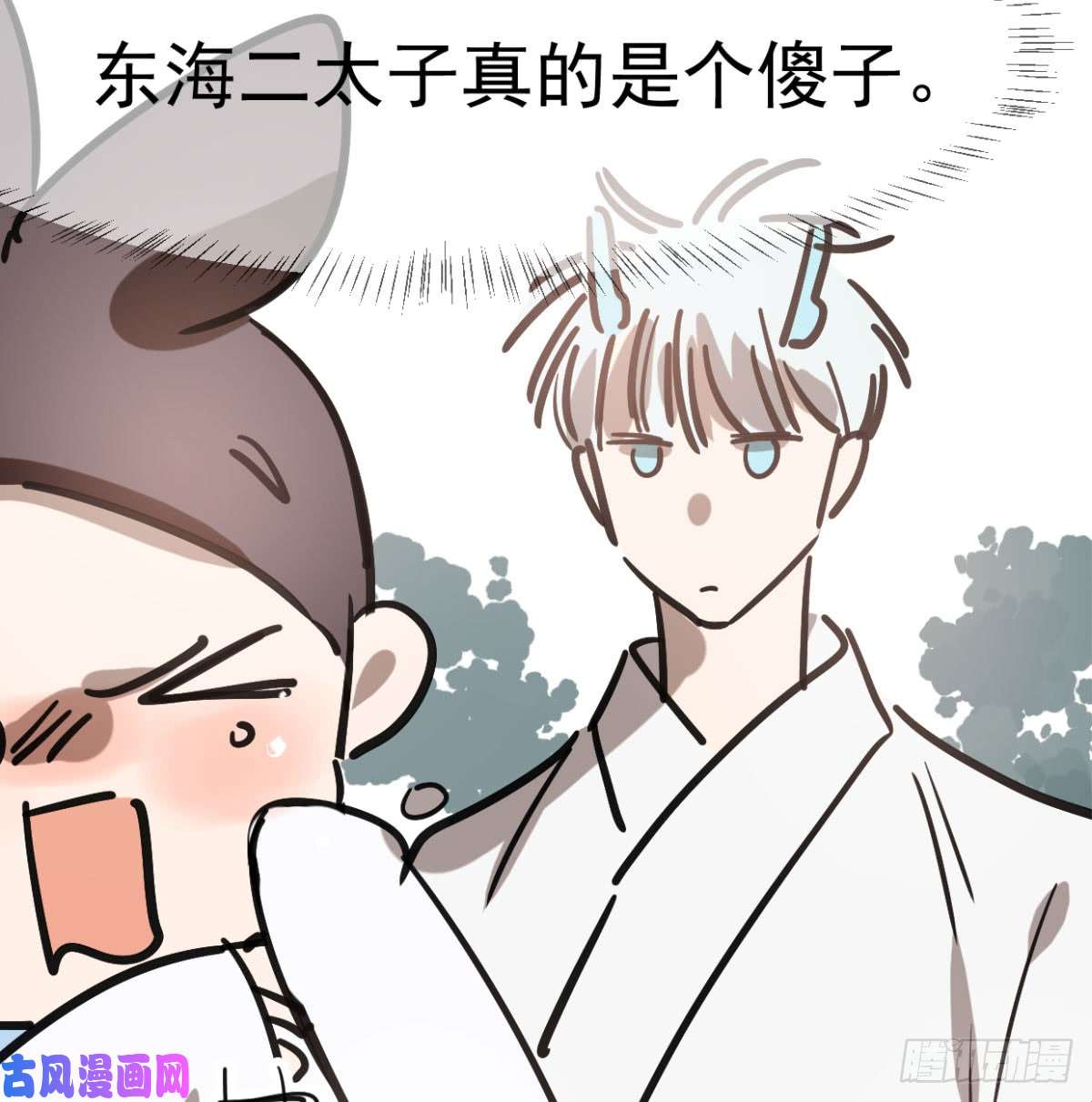 敖敖待捕第七十二话 歪打正着