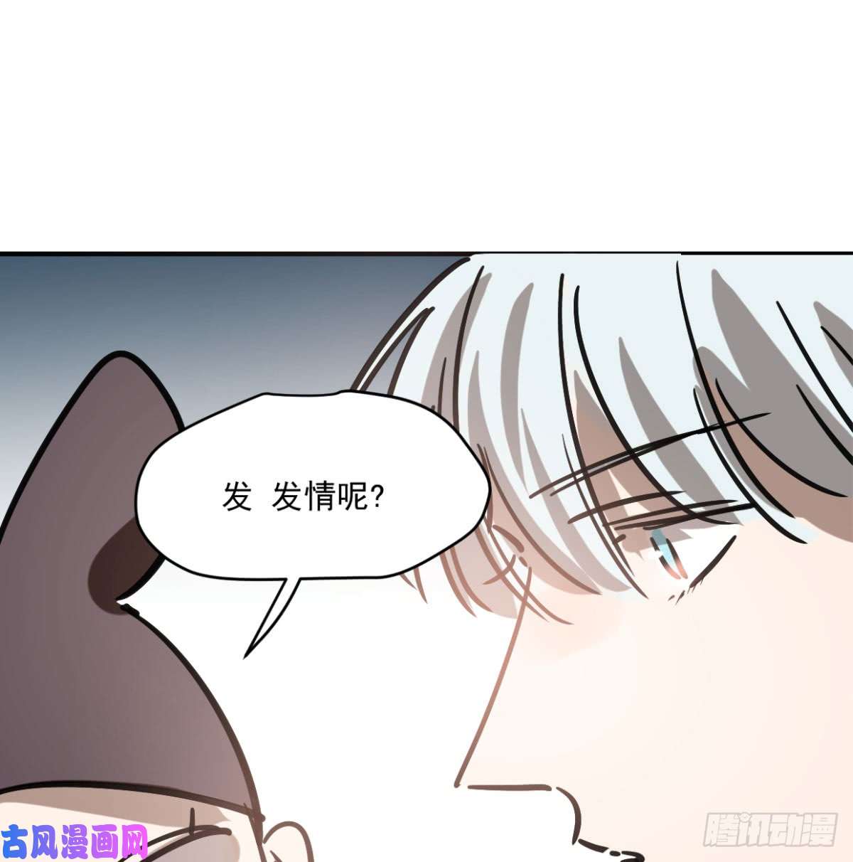 敖敖待捕第七十二话 歪打正着
