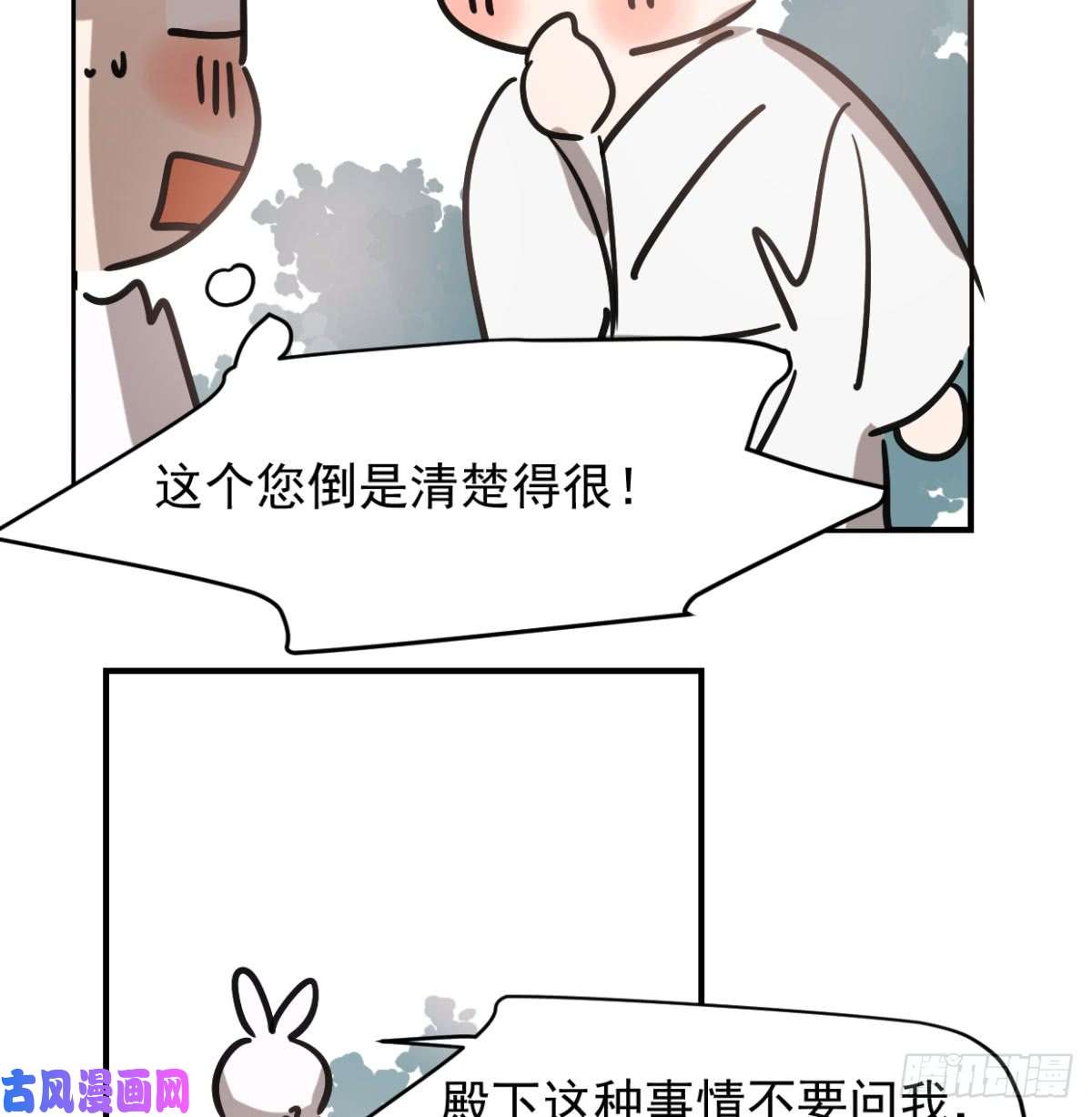 敖敖待捕第七十二话 歪打正着