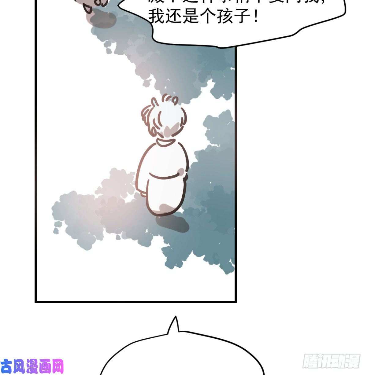 敖敖待捕第七十二话 歪打正着