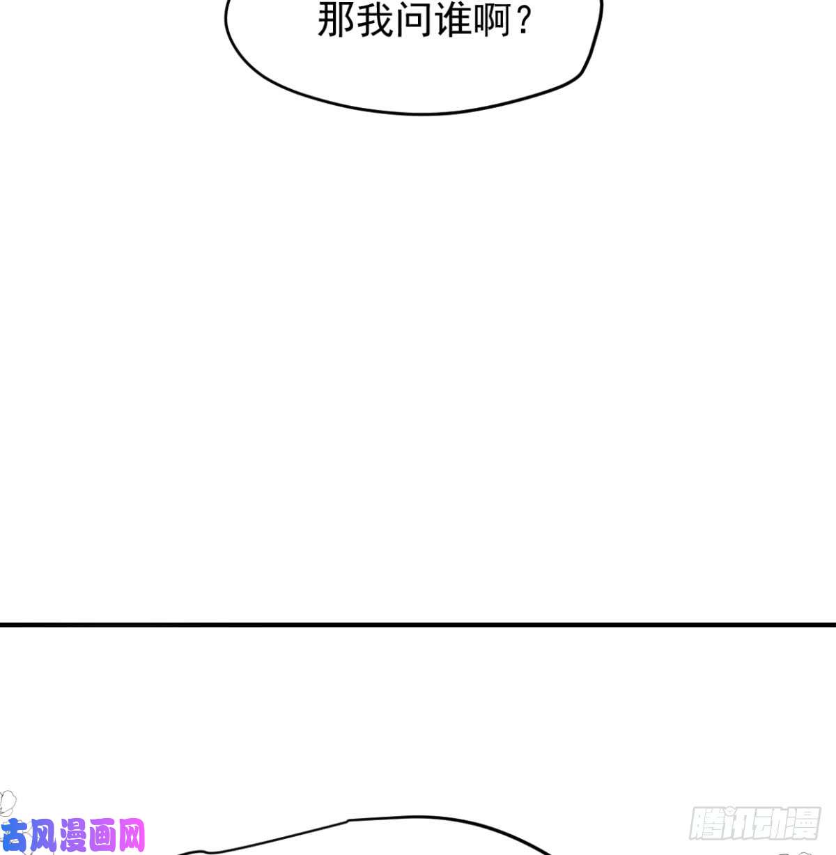 敖敖待捕第七十二话 歪打正着