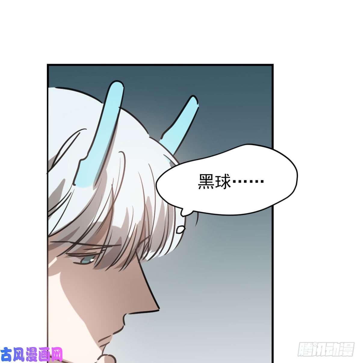 敖敖待捕第七十二话 歪打正着