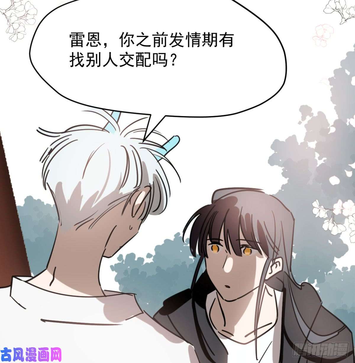 敖敖待捕第七十二话 歪打正着