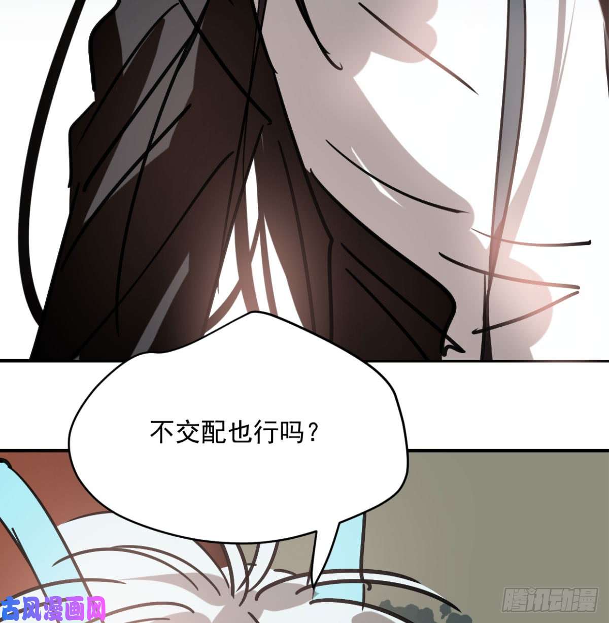 敖敖待捕第七十二话 歪打正着