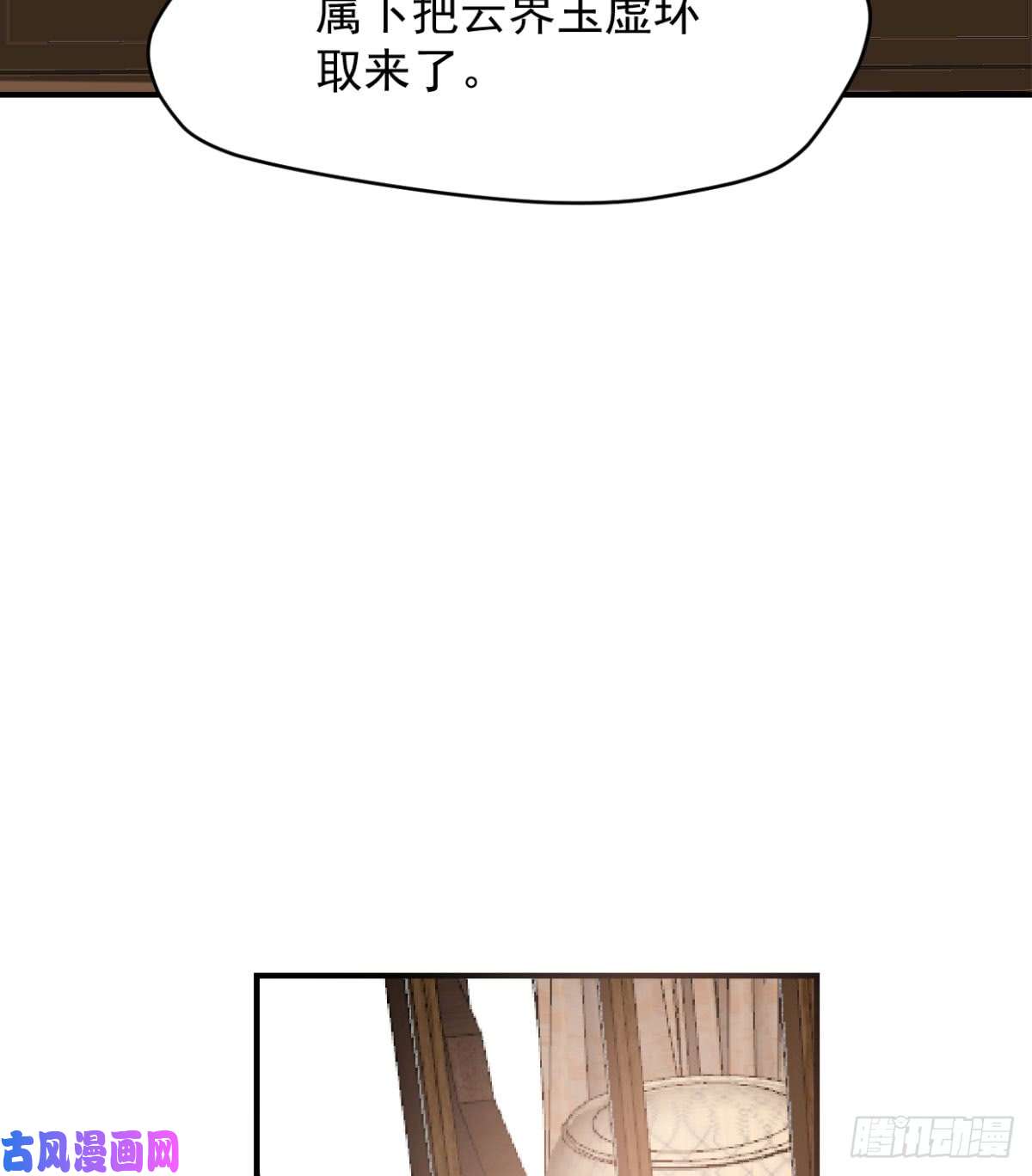 敖敖待捕第七十二话 歪打正着