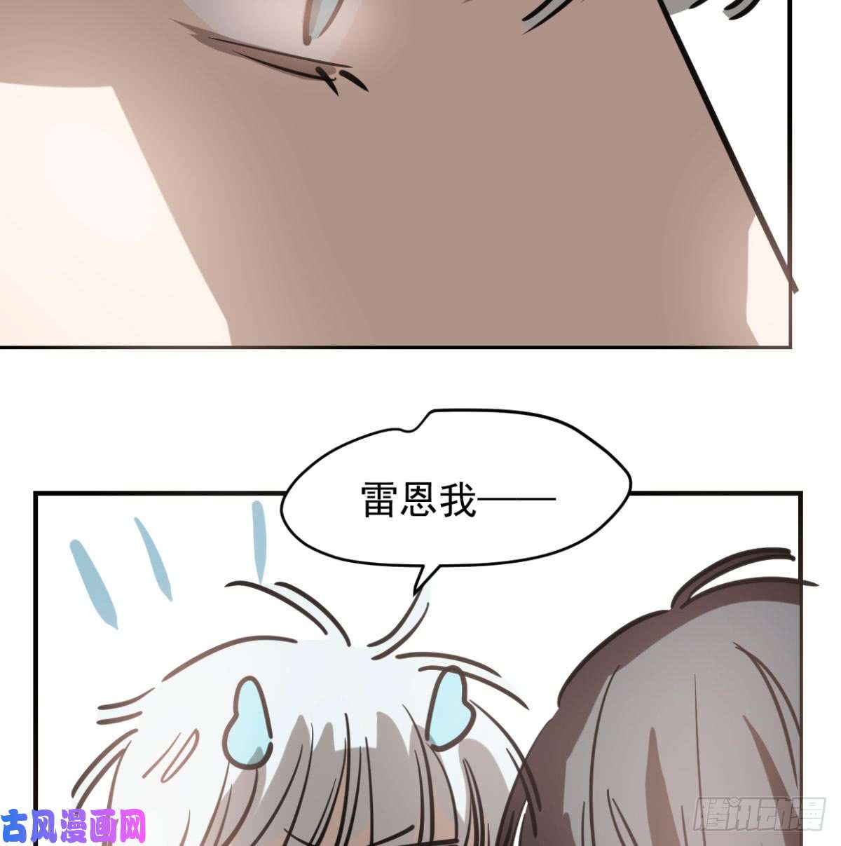 敖敖待捕第七十二话 歪打正着