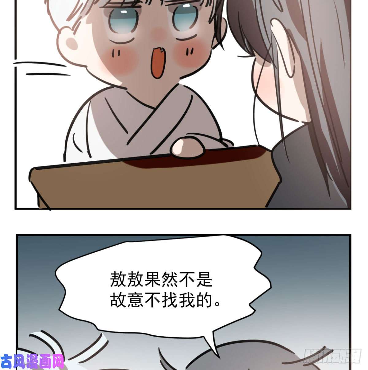 敖敖待捕第七十二话 歪打正着