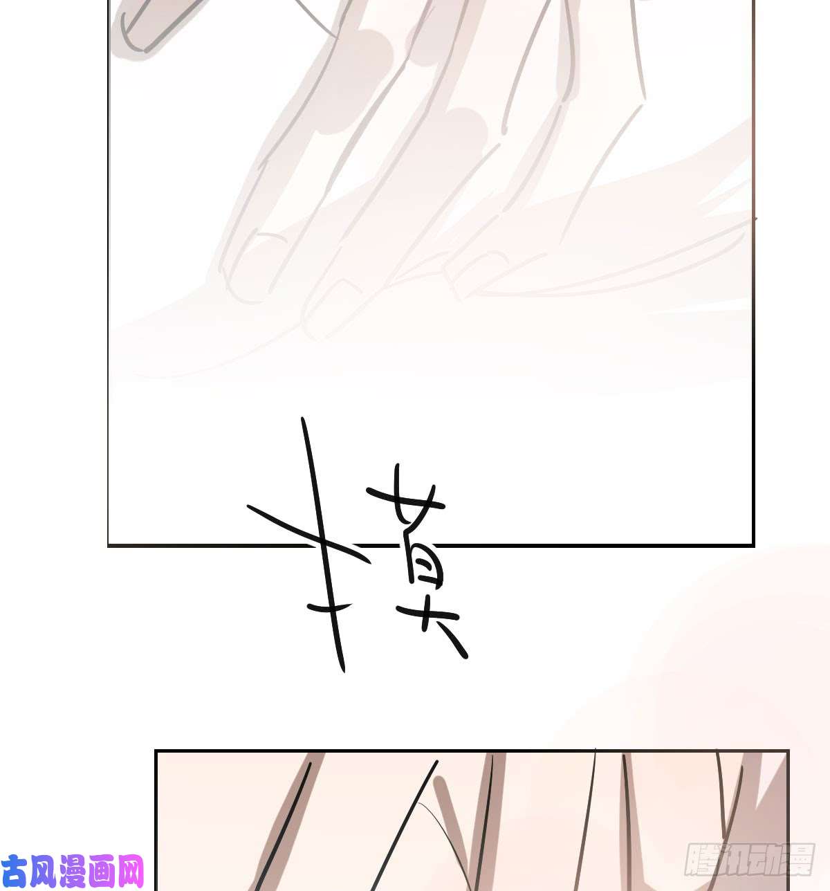 敖敖待捕第七十四话 没人想到