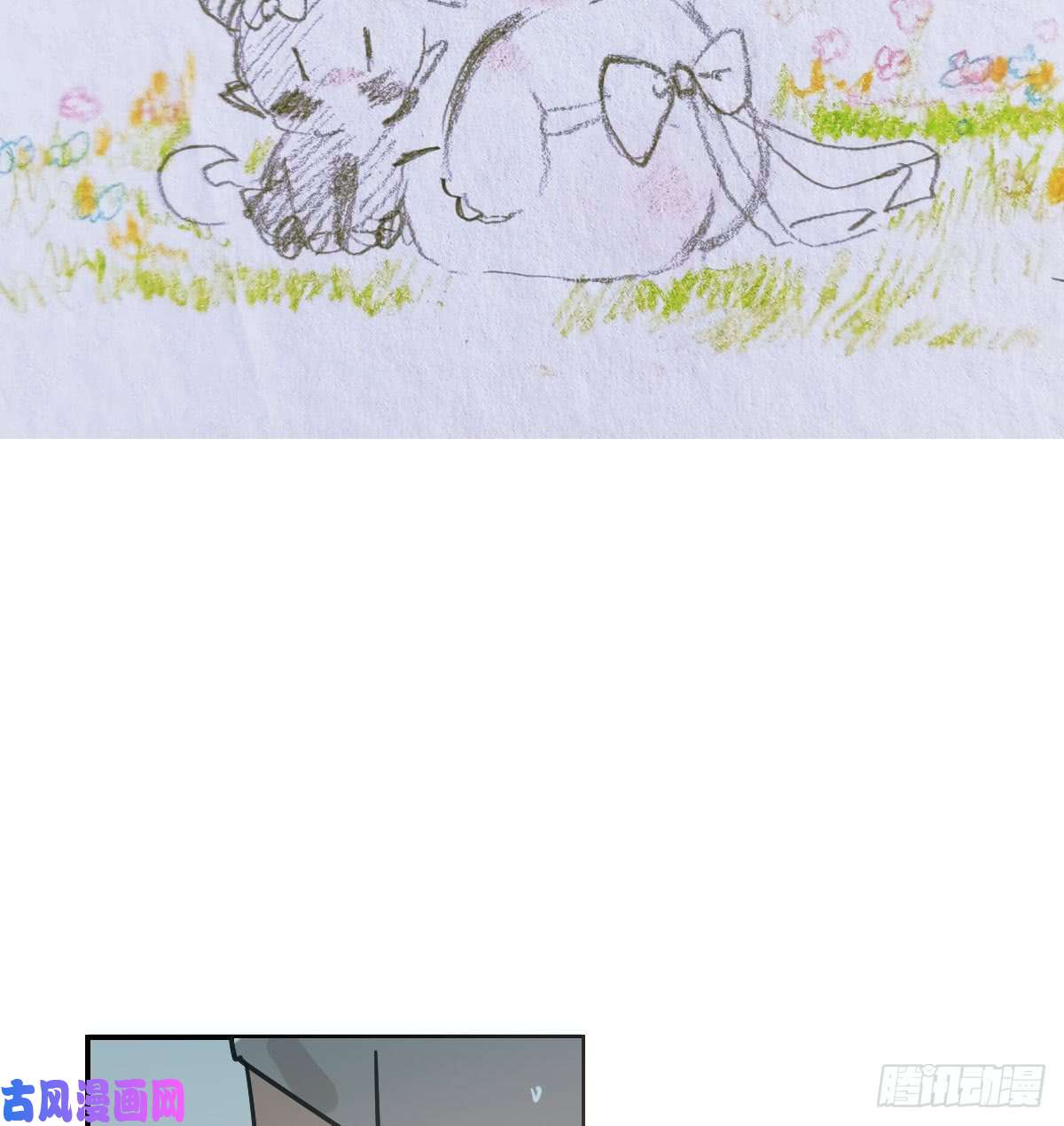 敖敖待捕第七十六话 找不到了