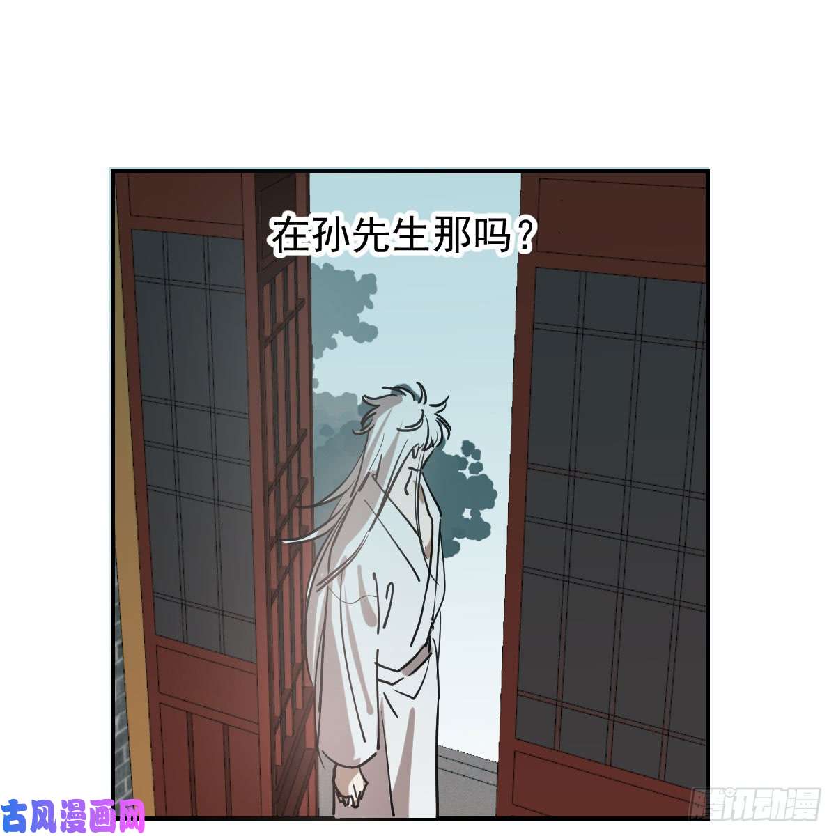 敖敖待捕第七十六话 找不到了