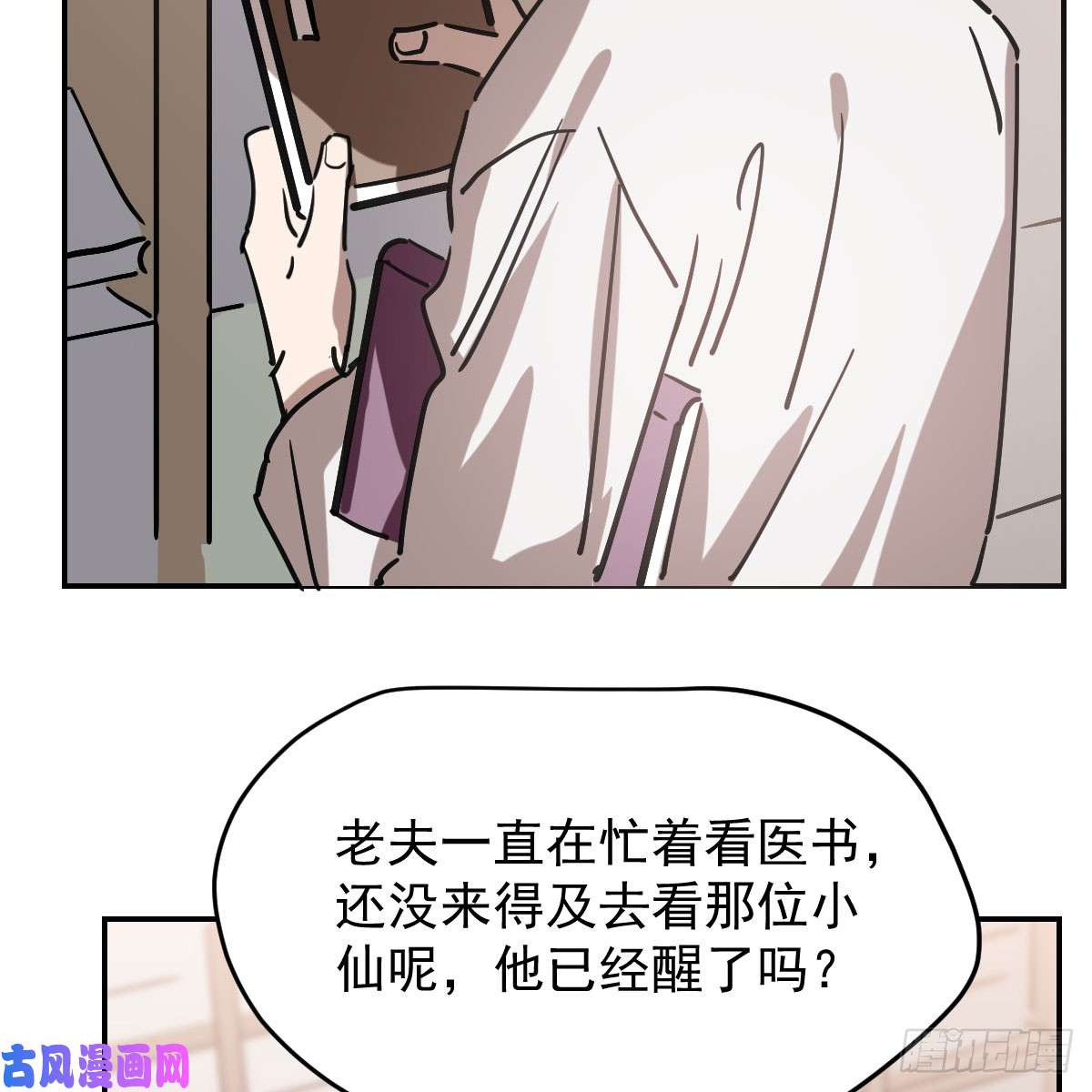 敖敖待捕第七十六话 找不到了